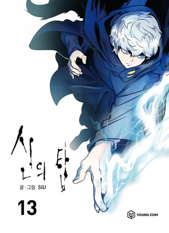 Tower of God cover